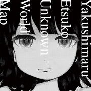 「アンノウン・ワールドマップ」7インチアナログレコードのジャケット（表）。