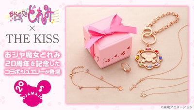 「おジャ魔女どれみ」とジュエリーブランド・THE KISSのコラボアクセサリー。