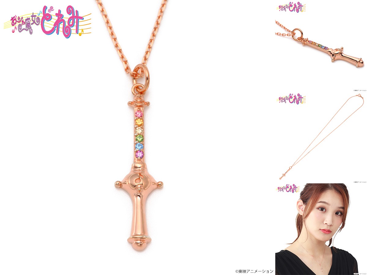 「おジャ魔女どれみ」をモチーフにしたシルバーネックレス。