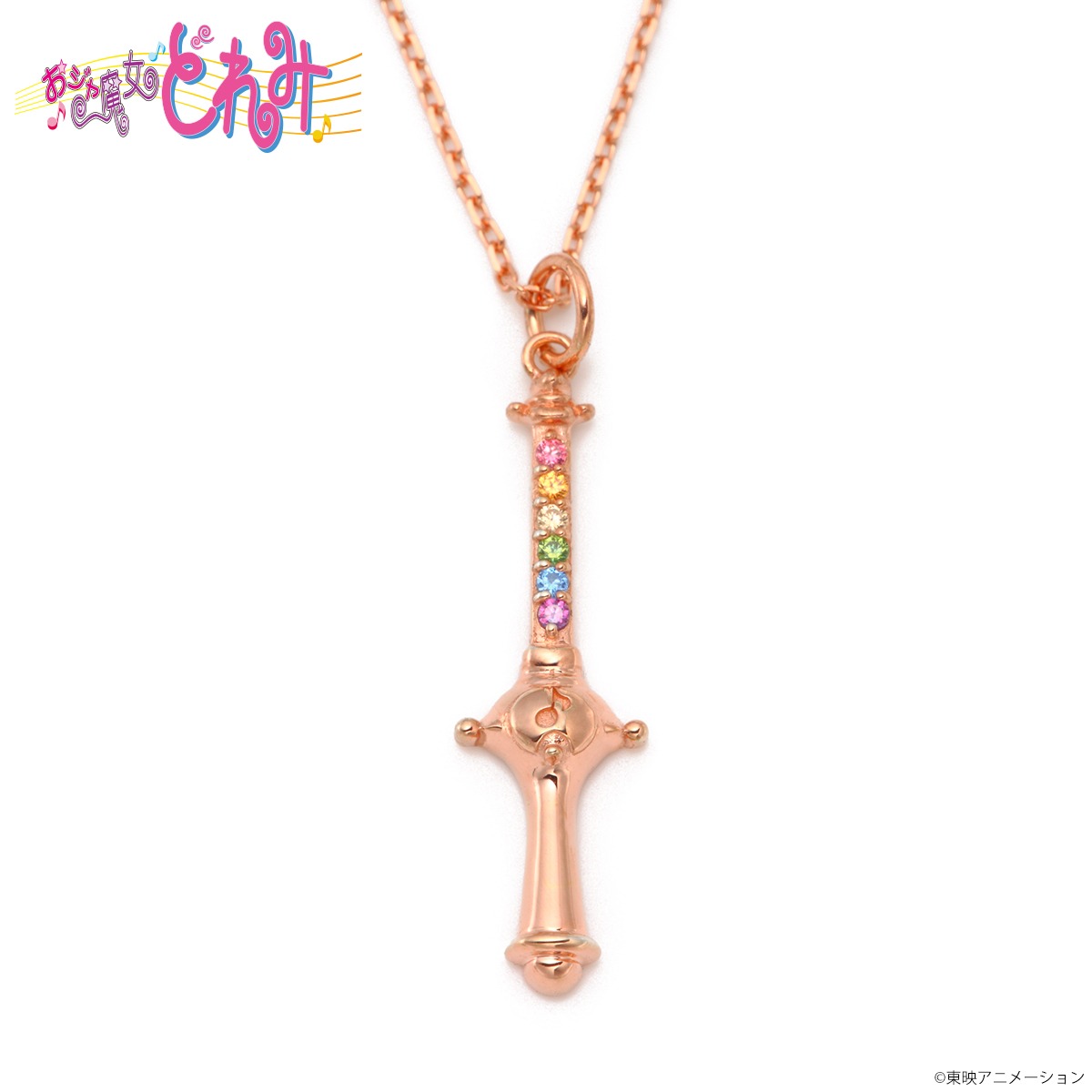 「おジャ魔女どれみ」をモチーフにしたシルバーネックレス。