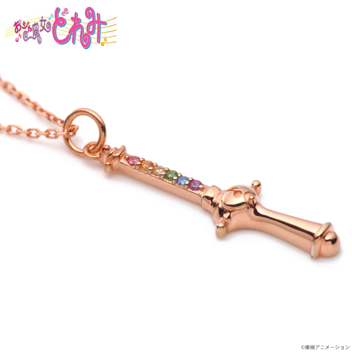 「おジャ魔女どれみ」をモチーフにしたシルバーネックレス。