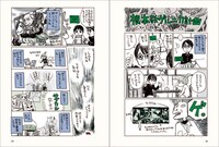 「根本敬ゲルニカ計画」より。