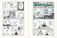 「根本敬ゲルニカ計画」より。