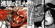 「進撃の巨人」イラスト