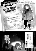 「3泊4日ホワイトホース オーロラツアーの旅」より。
