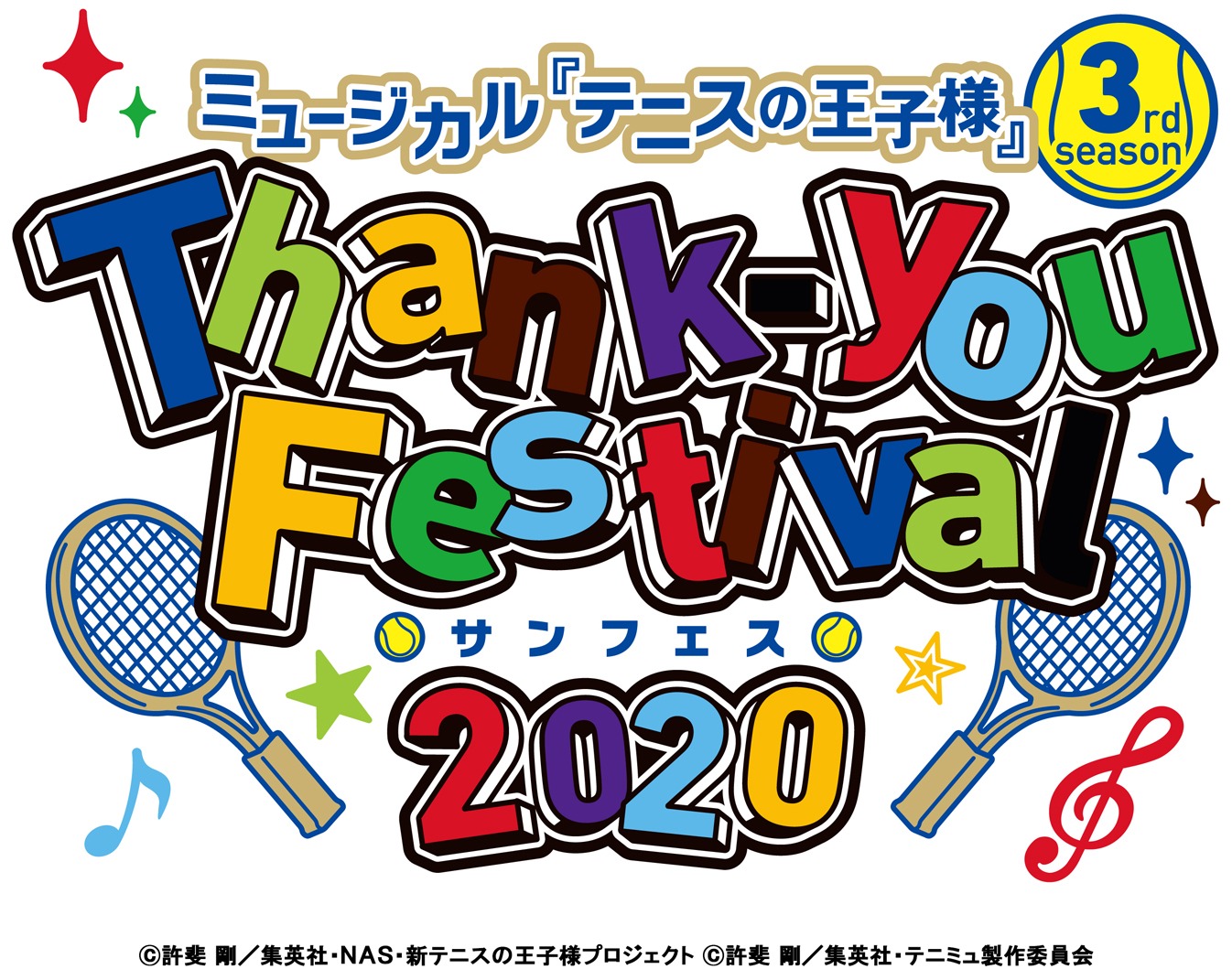 「ミュージカル『テニスの王子様』3rdシーズン Thank-you Festival 2020」のロゴ。