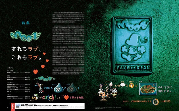 ゲーム解説ページ。