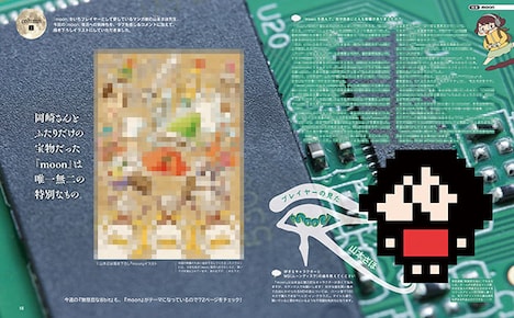 山本さほによるコラム。