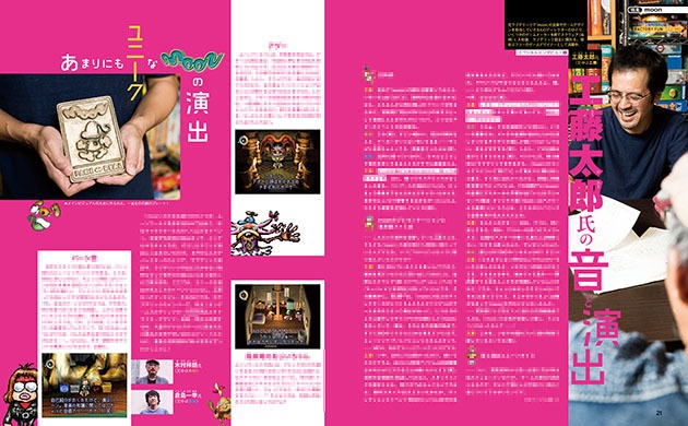 開発者インタビューより。
