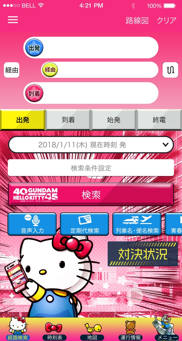 開催中のジョルダンとのコラボイメージ。
