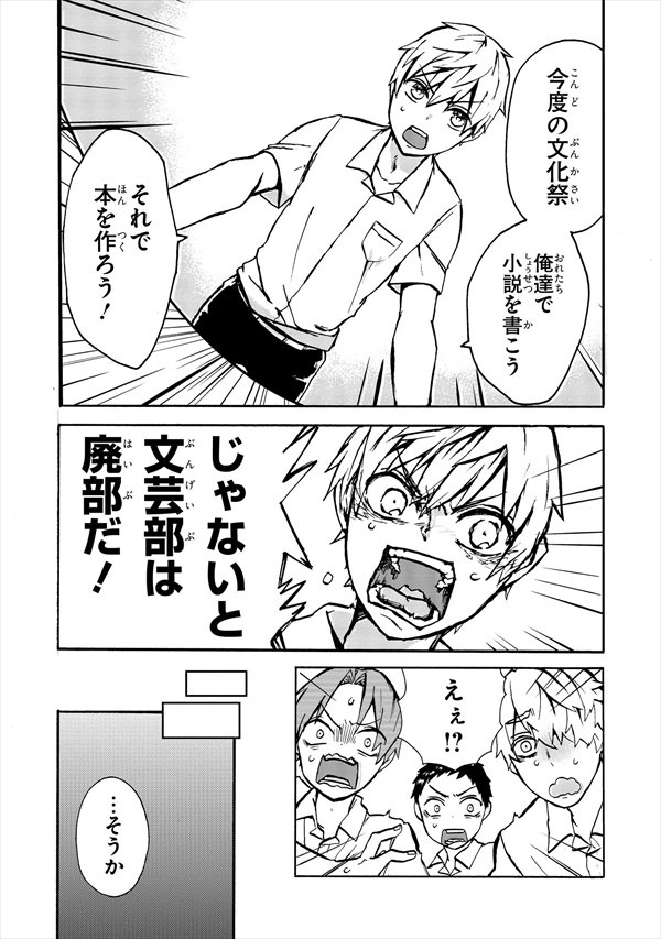「恋する男子に星を投げろ！」より。