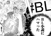 「恋する男子に星を投げろ！」より。