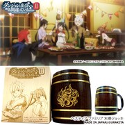 「ダンまちII木樽ジョッキ」ビジュアル