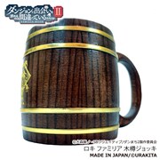 「ダンまちII木樽ジョッキ ロキ・ファミリア380ml」