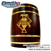 「ダンまちII木樽ジョッキ ロキ・ファミリア1L」