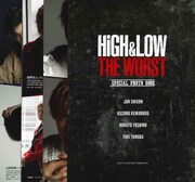 「HiGH&LOW THE WORST SPECIAL PHOTO BOOK」