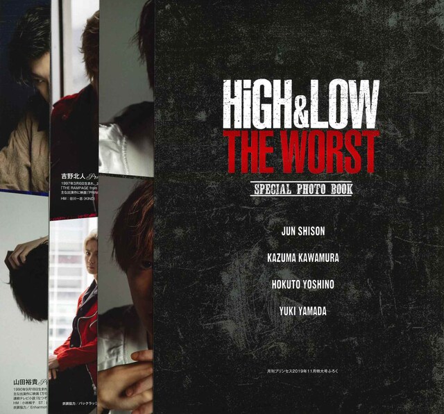 「HiGH&LOW THE WORST SPECIAL PHOTO BOOK」