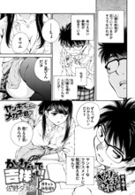 佐野タカシ「からまないで吉祥さん！」