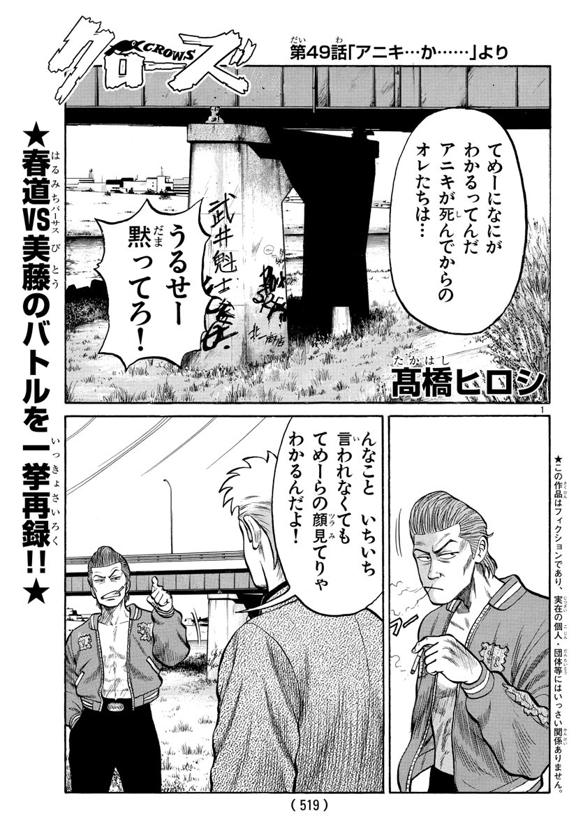 再録された「クローズ」より。