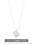 「文豪ストレイドッグス ブックモチーフ ネックレス」芥川龍之介モデル。