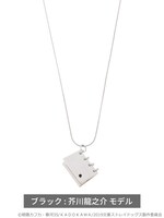 「文豪ストレイドッグス ブックモチーフ ネックレス」芥川龍之介モデル。