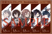 「文豪ストレイドッグス」クリアしおり