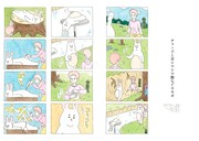 「チャチャ・チャー子」1巻より。