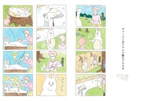 「チャチャ・チャー子」1巻より。