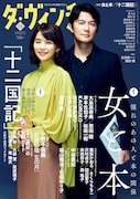 ダ・ヴィンチ11月号