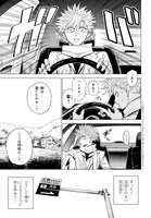 「ID:INVADED イド:インヴェイデッド #BRAKE BROKEN」第1話より。