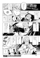 「ID:INVADED イド:インヴェイデッド #BRAKE BROKEN」第1話より。