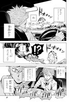 「ID:INVADED イド:インヴェイデッド #BRAKE BROKEN」第1話より。