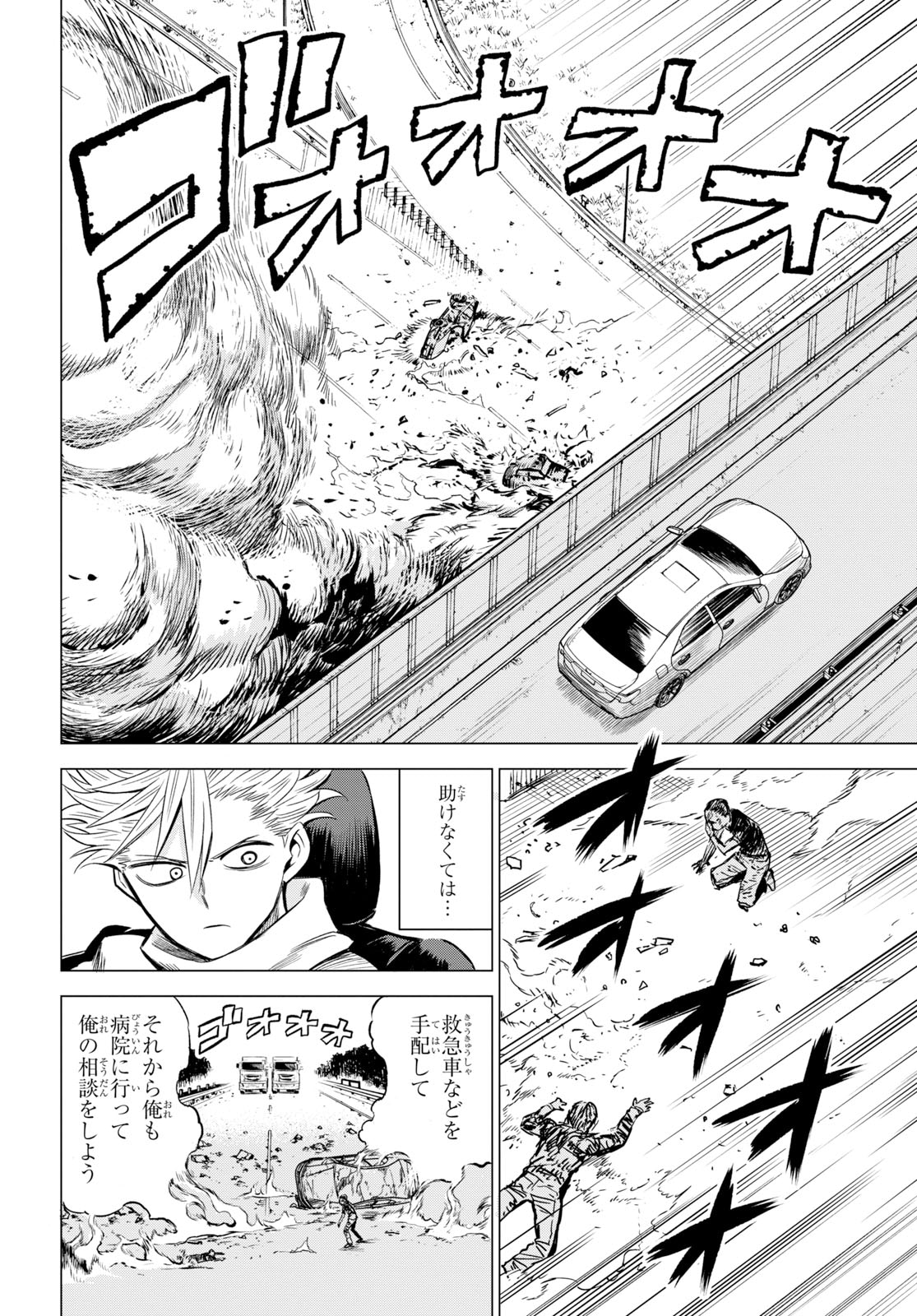 「ID:INVADED イド:インヴェイデッド #BRAKE BROKEN」第1話より。