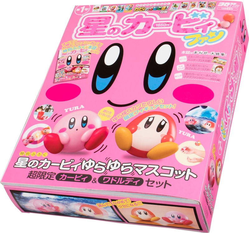 「星のカービィファン」第1号