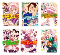 「群れなせ！シートン学園」1巻～6巻 (c)山下文吾・ Cygames, Inc.
