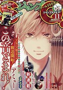 ジャンプスクエア11月号