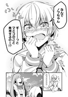 「ツン姫さまとダメ王子ちゃん」より。
