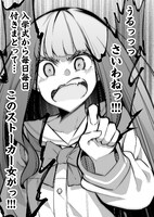 「ツン姫さまとダメ王子ちゃん」より。