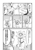 「ツン姫さまとダメ王子ちゃん」より。