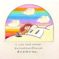「I like your nature」