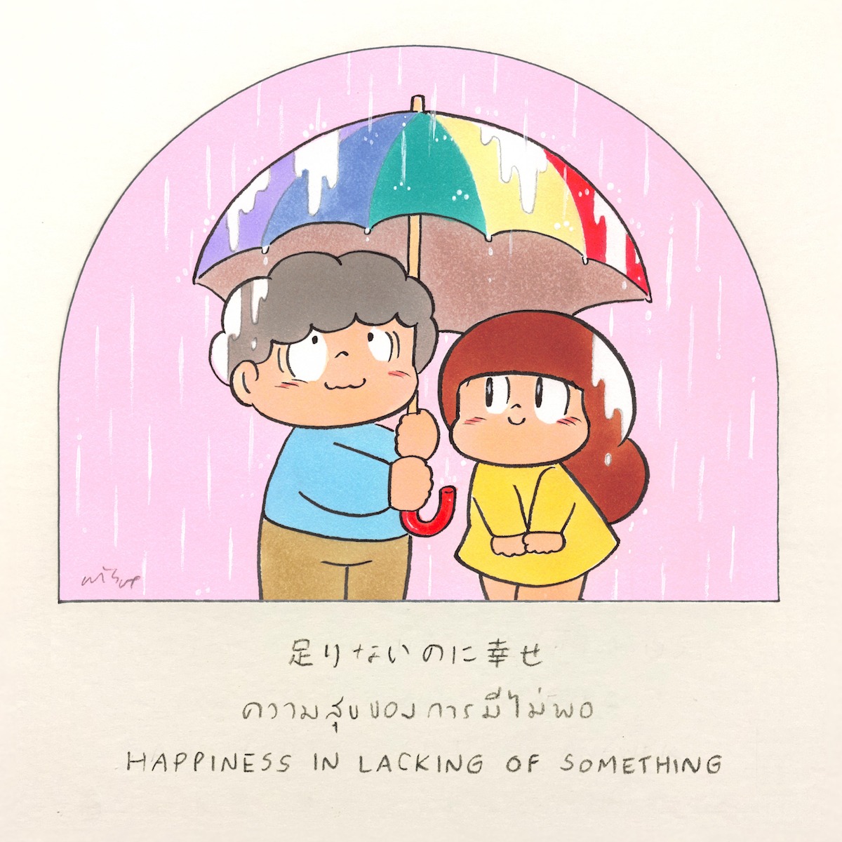 「世界にシェアする、私のいい気持ちを」