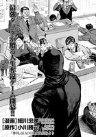 「葬列～The Resistance～」より。