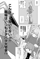 「ねこみず先生！ついてきます!!」より。