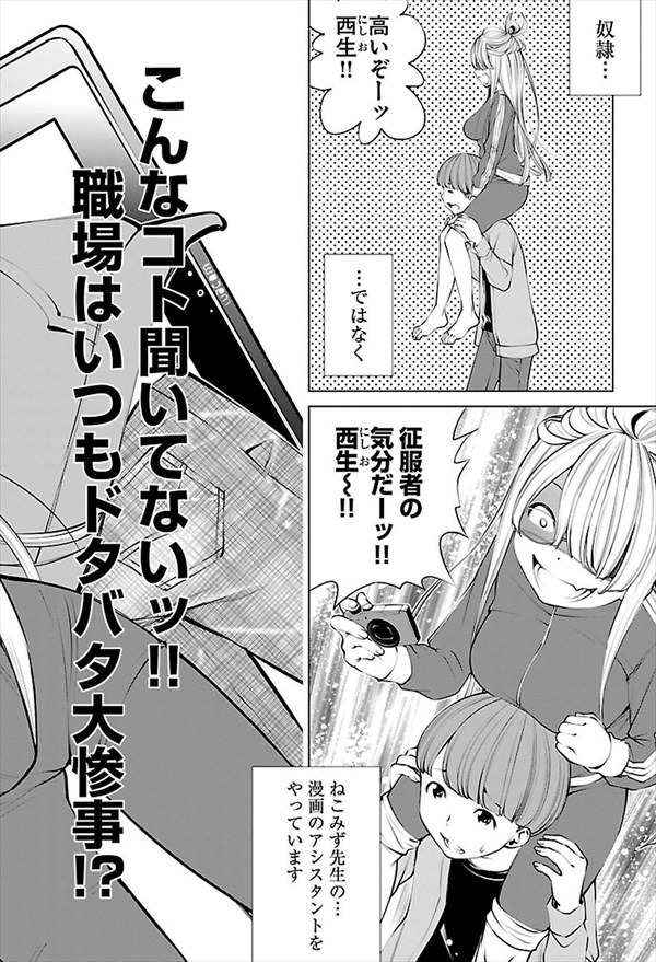 「ねこみず先生！ついてきます!!」より。