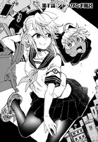 「世話焼きJKと首だけデュラハン」第1話より。