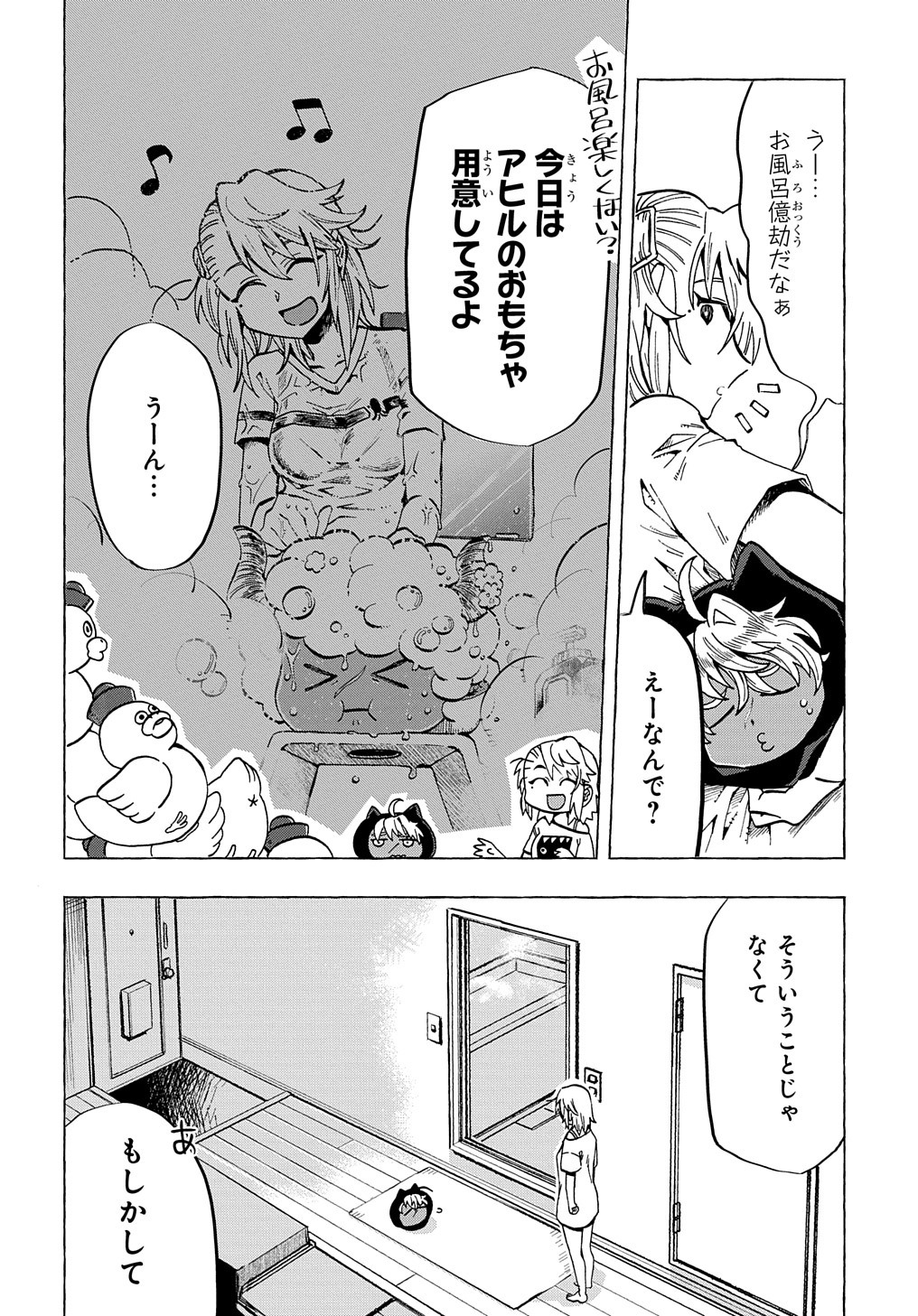 「世話焼きJKと首だけデュラハン」第1話より。