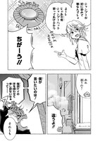 「世話焼きJKと首だけデュラハン」第1話より。