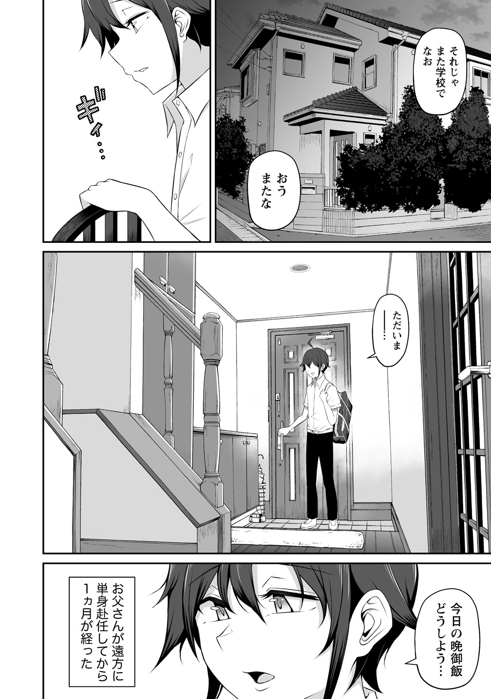 「どうやらボクの花嫁は女騎士団なようで。」第1話より。