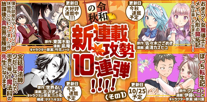 WEBコミックガンマぷらすの新連載予定作品。