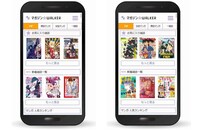 マガジン☆WALKERイメージ